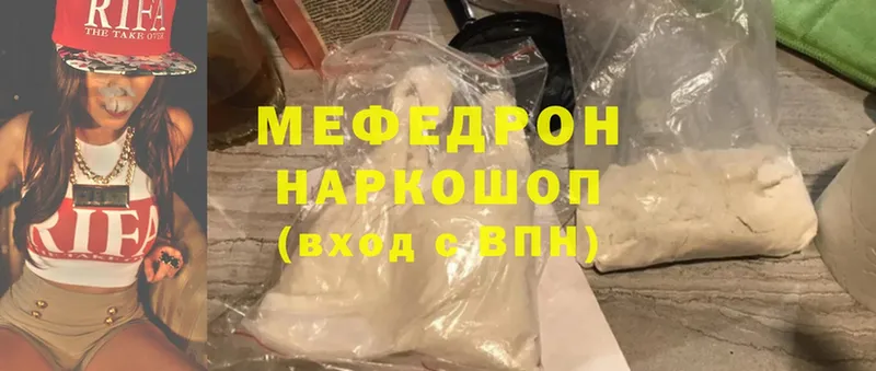 Мефедрон mephedrone  Киреевск 