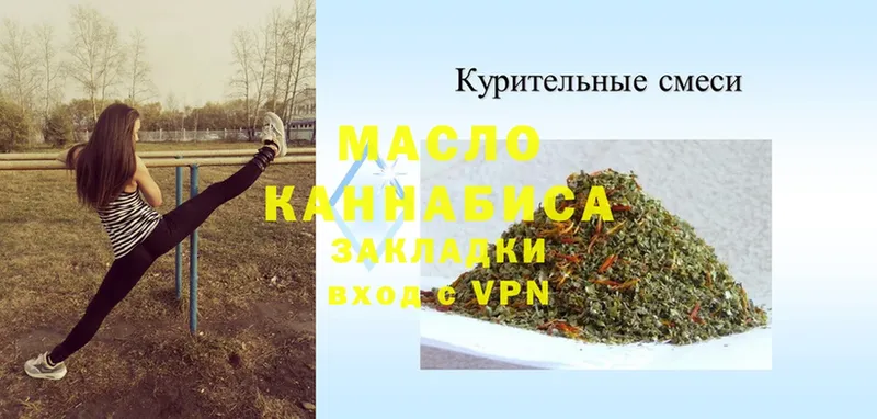 ТГК гашишное масло  ОМГ ОМГ зеркало  Киреевск 